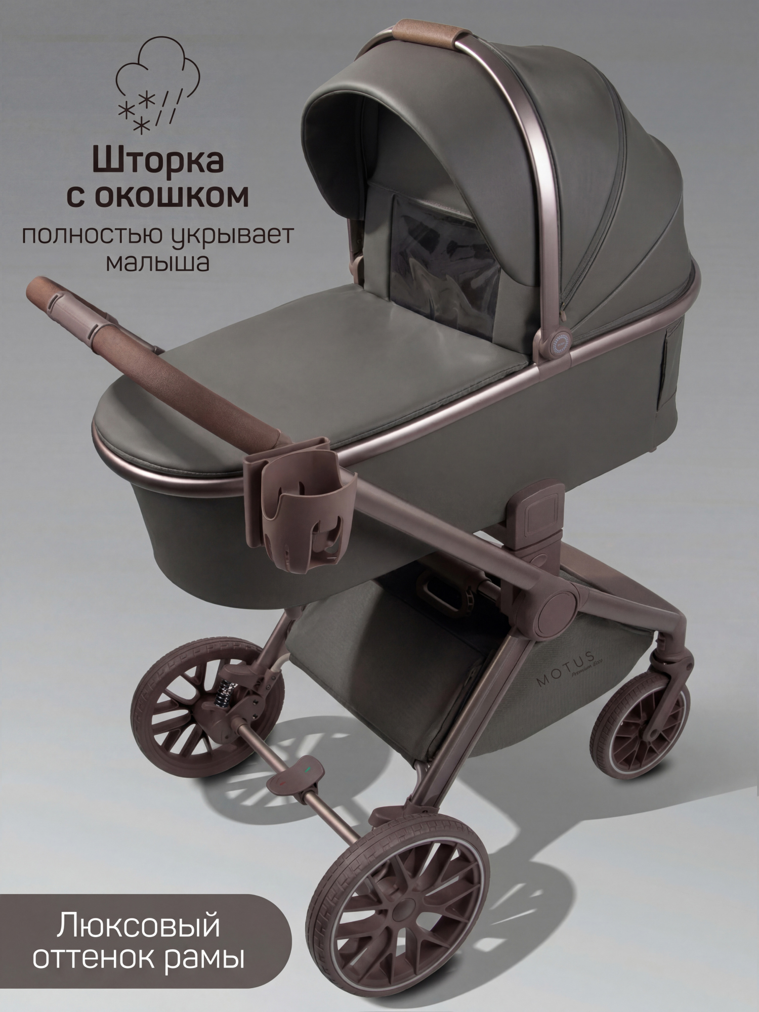 Коляска 2в1 Amarobaby Motus Premium Ecco Exclusive серый - фото 2