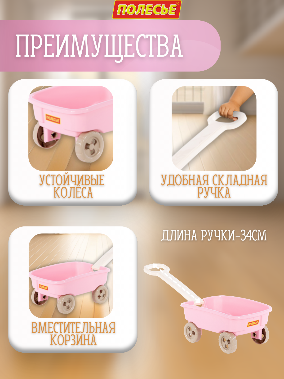 Тележка Полесье с ручкой розовая 1 предм. - фото 8
