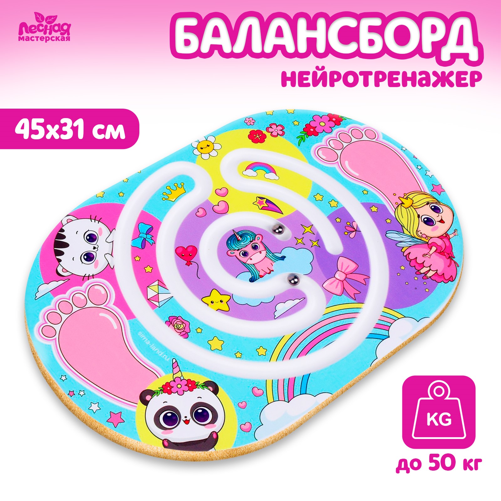 Балансборд Лесная мастерская балансир для детей с лабиринтом «Для девчонок» - фото 1