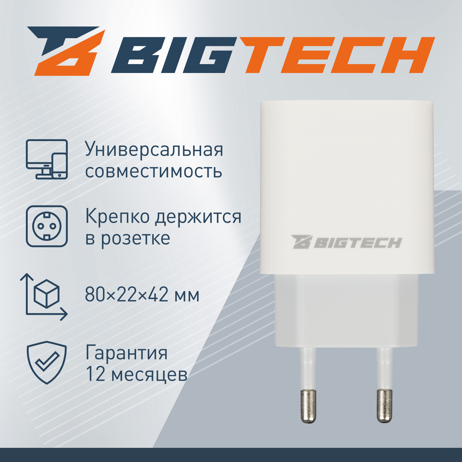 Зарядное устройство 18W,Type-C, белый BT-JCHR-001/C-IPN539 - фото 9