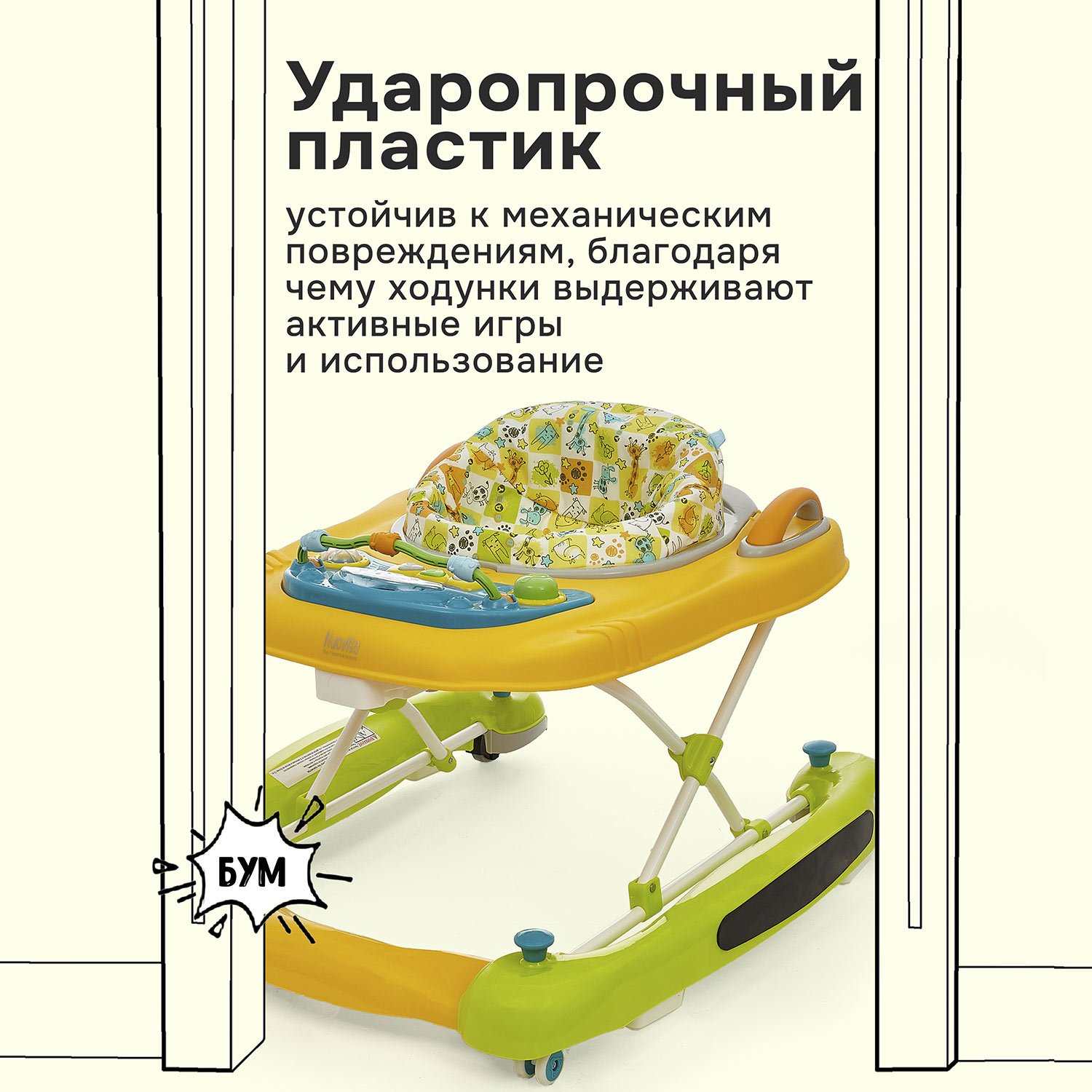 Ходунки Nuovita Chance - фото 5