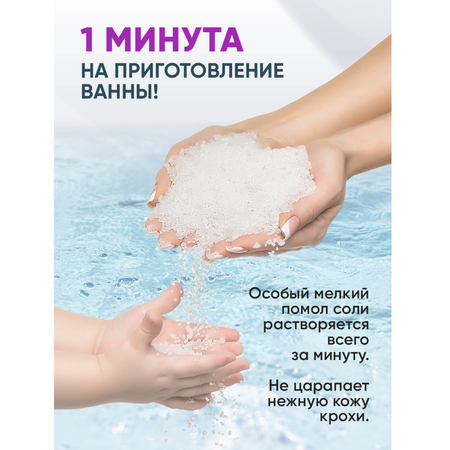 Соль для ванн Доктор Сольморей Сладкий сон 5 шт.