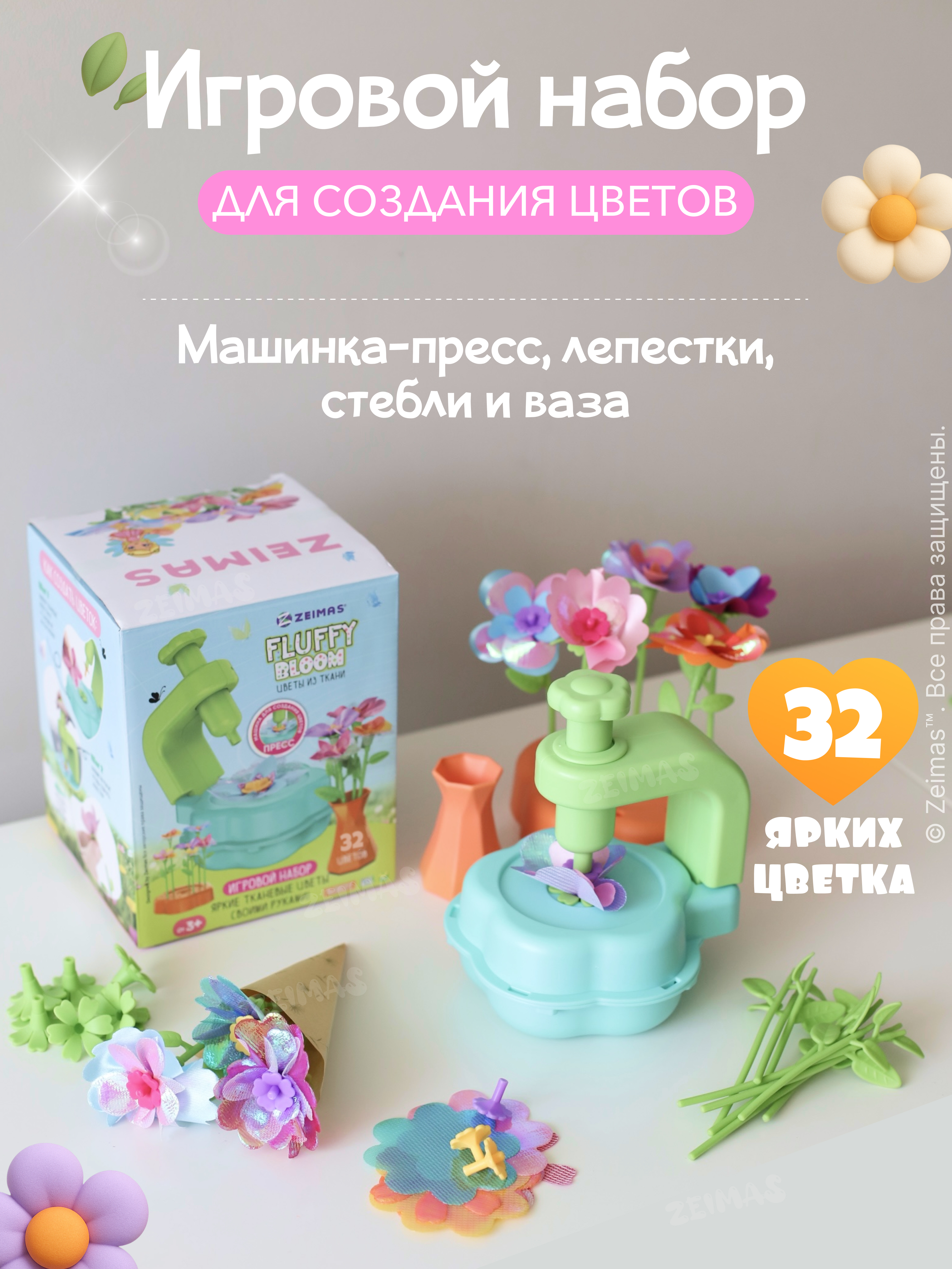 Набор для творчества Zeimas Букет своими руками - фото 2