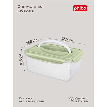 Контейнер Phibo для продуктов герметичный Smart Lock с ручкой прямоугольный 2.5л зеленый