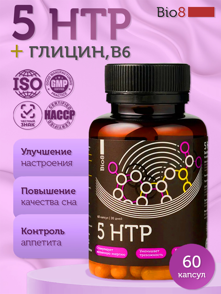 5-htp Bio8 5-гидрокситриптофан - фото 1