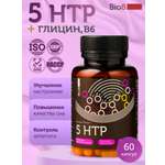 5-htp Bio8 5-гидрокситриптофан