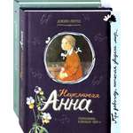 Книга Лабиринт Неуклюжая Анна Комплект из 2 книг