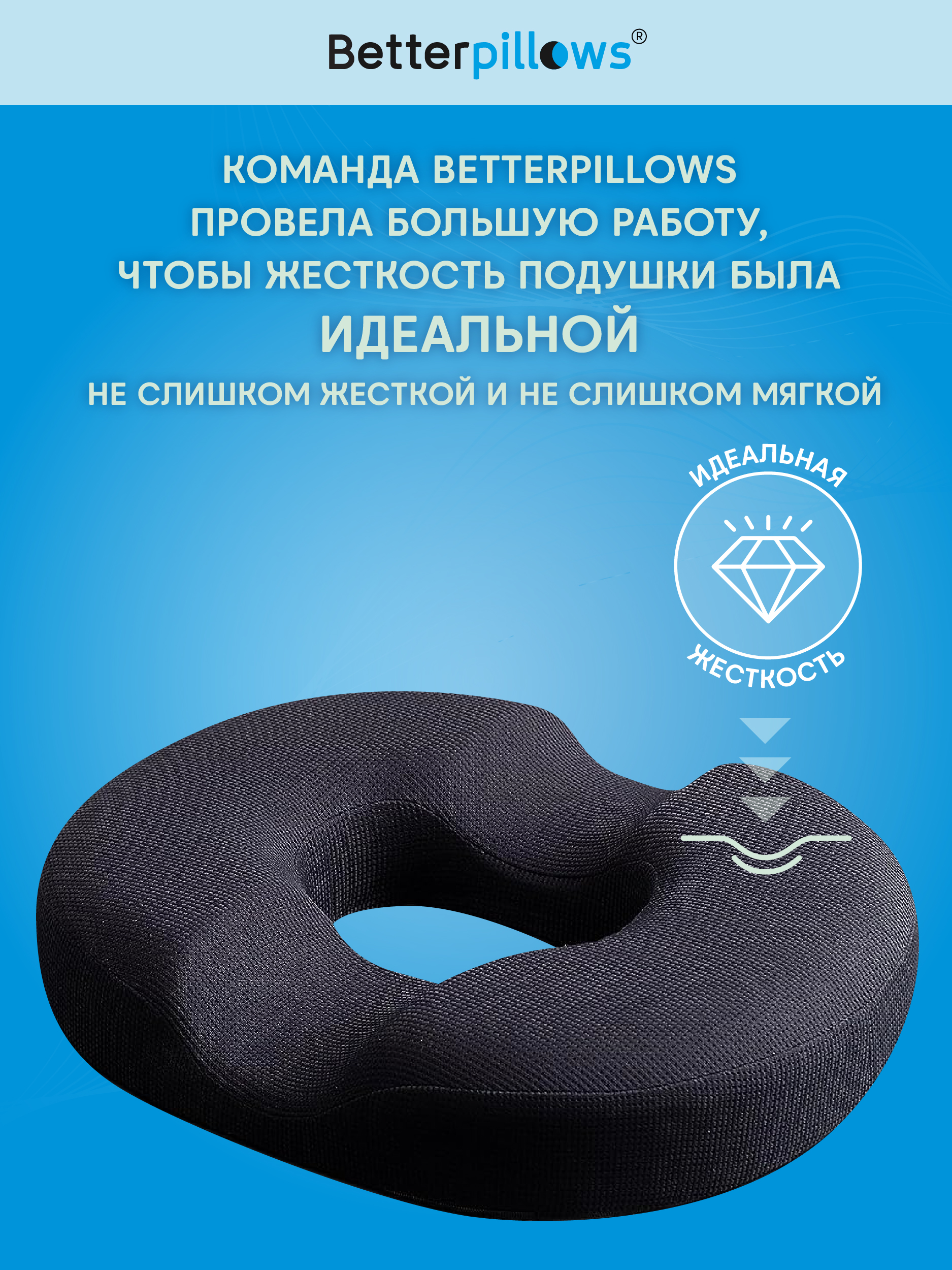Подушка ортопедическая для сидения Betterpillows с эффектом памяти для взрослых и детей - фото 10