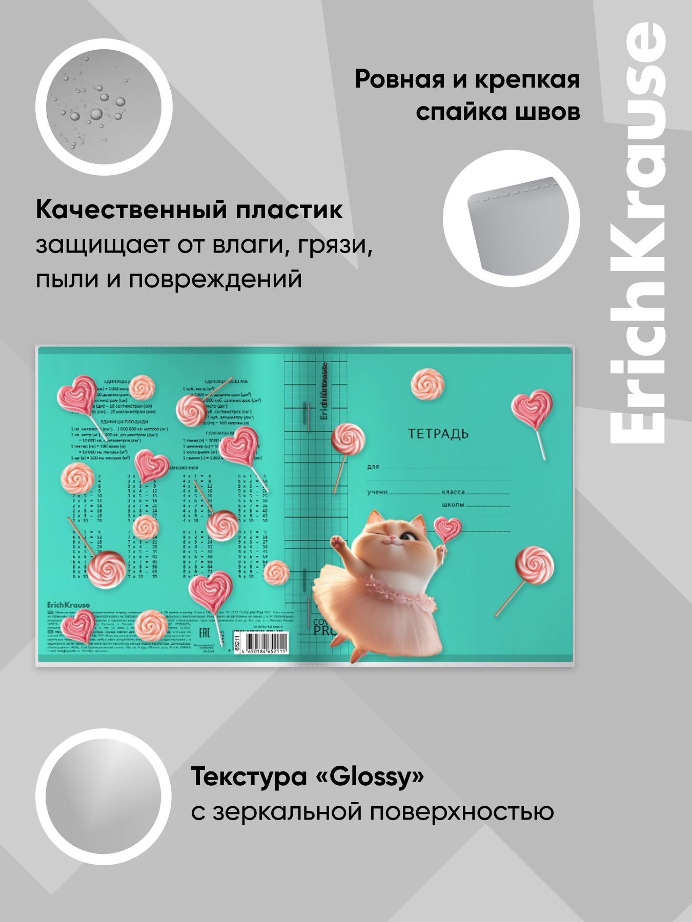 Обложка ErichKrause 34.7 x 21.2 см 12 шт. - фото 5