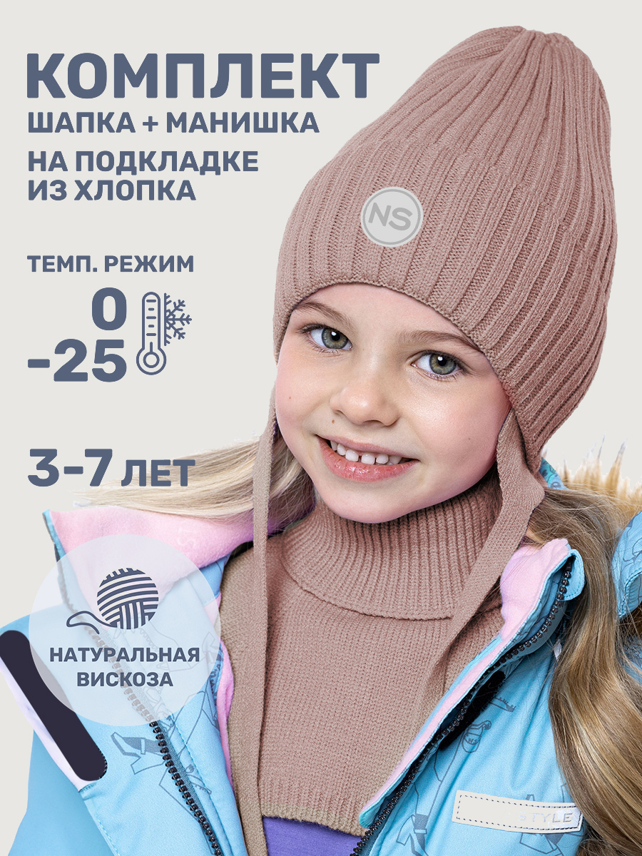 Комплект NIKASTYLE 12з16025 какао - фото 2