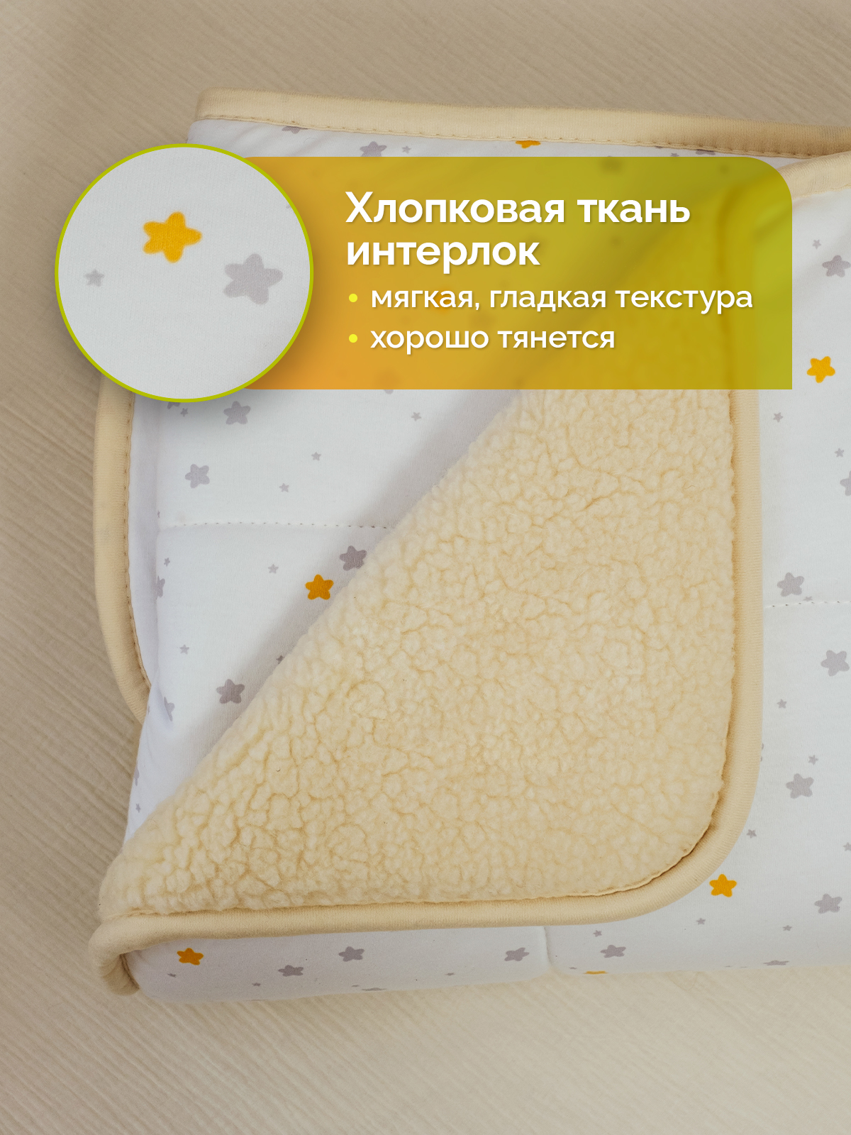 Одеяло HOLTY Фантазия 110 x 140 см шерсть - фото 3