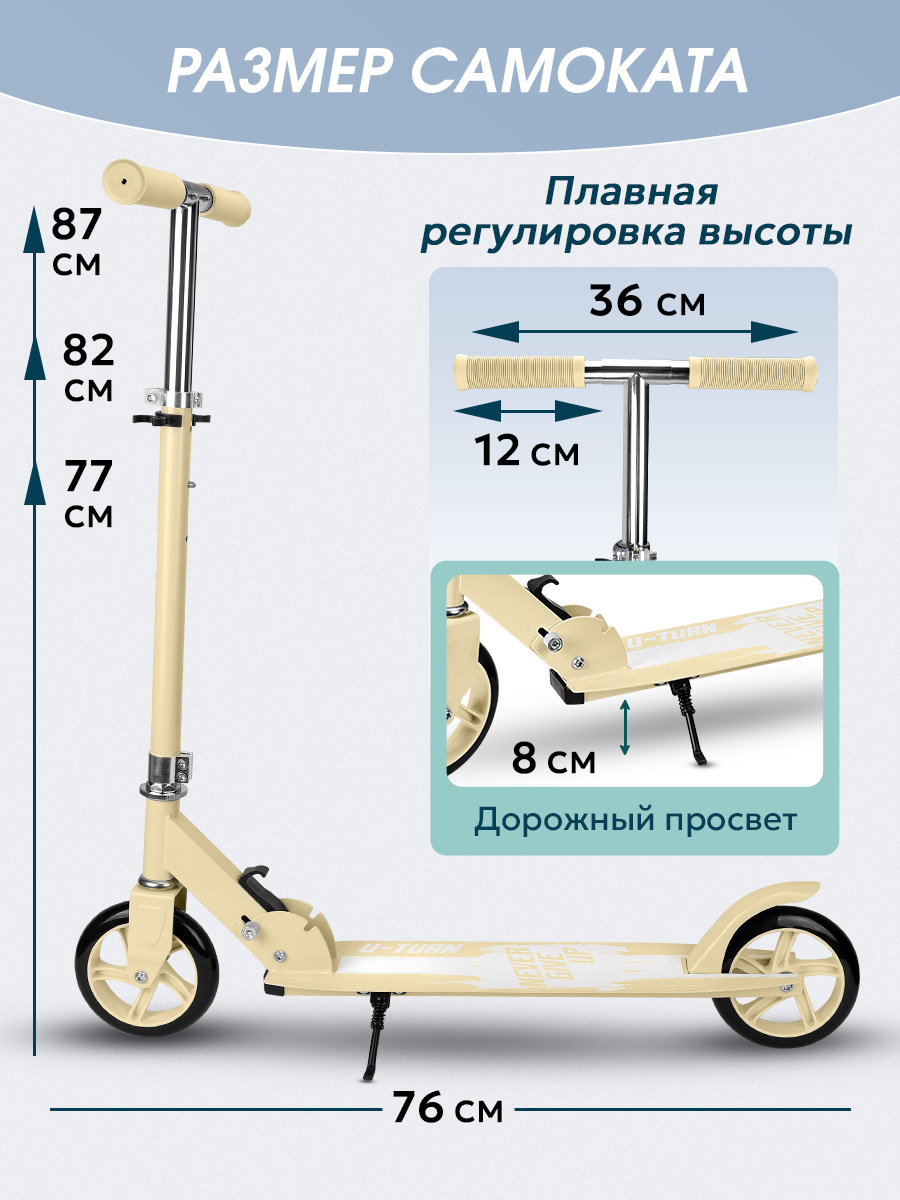 Самокат U-TURN двухколесный - фото 2