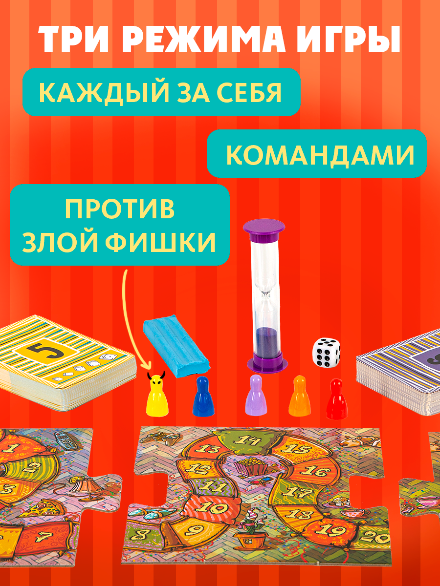 Настольная игра Экивоки Пижамная вечеринка - фото 14