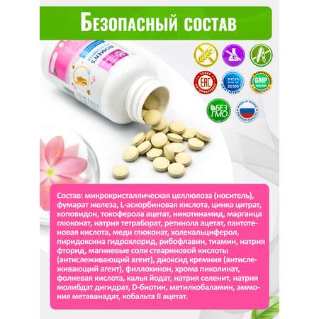 Мультивитамины для иммунитета Green Leaf Formula для женщин