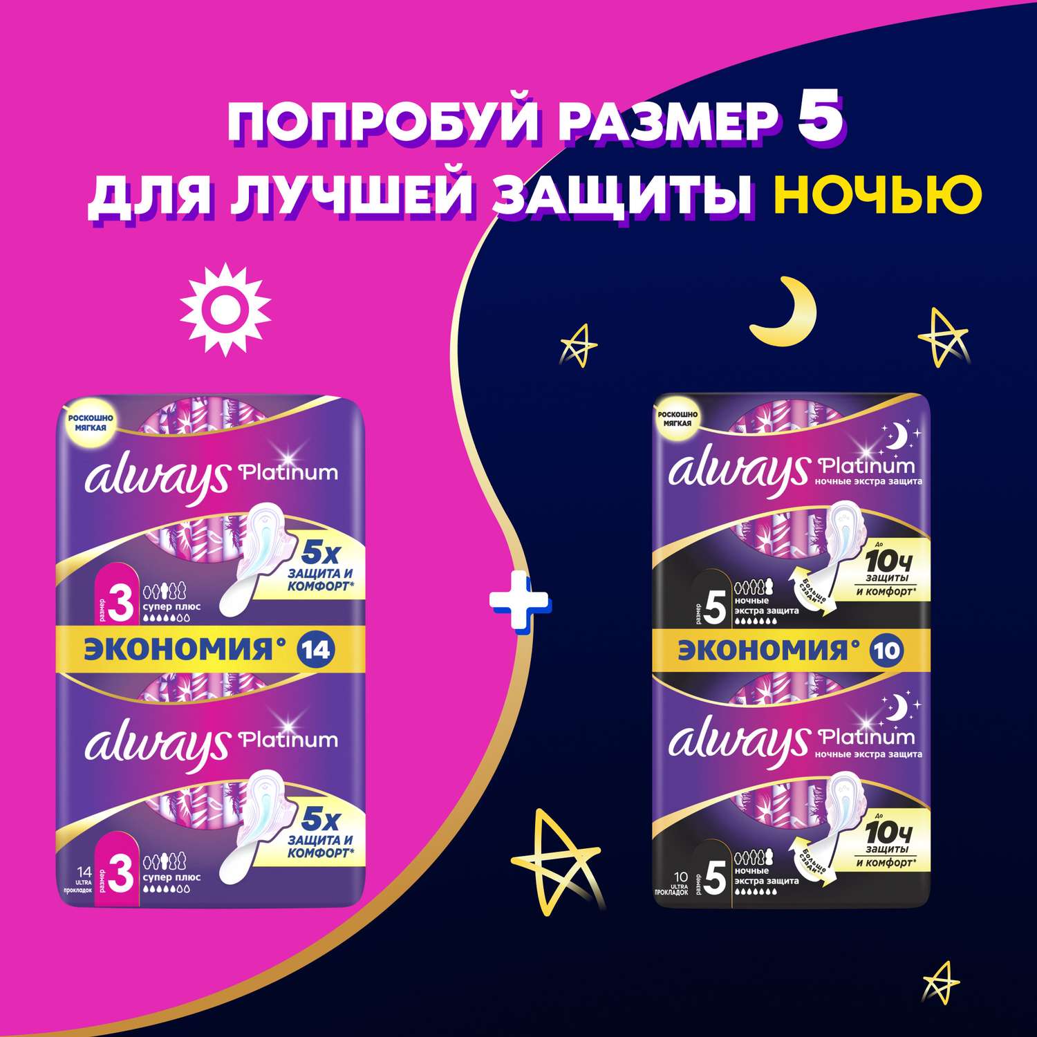 Прокладки гигиенические ALWAYS Platinum Супер Плюс 3 размер 14шт - фото 8