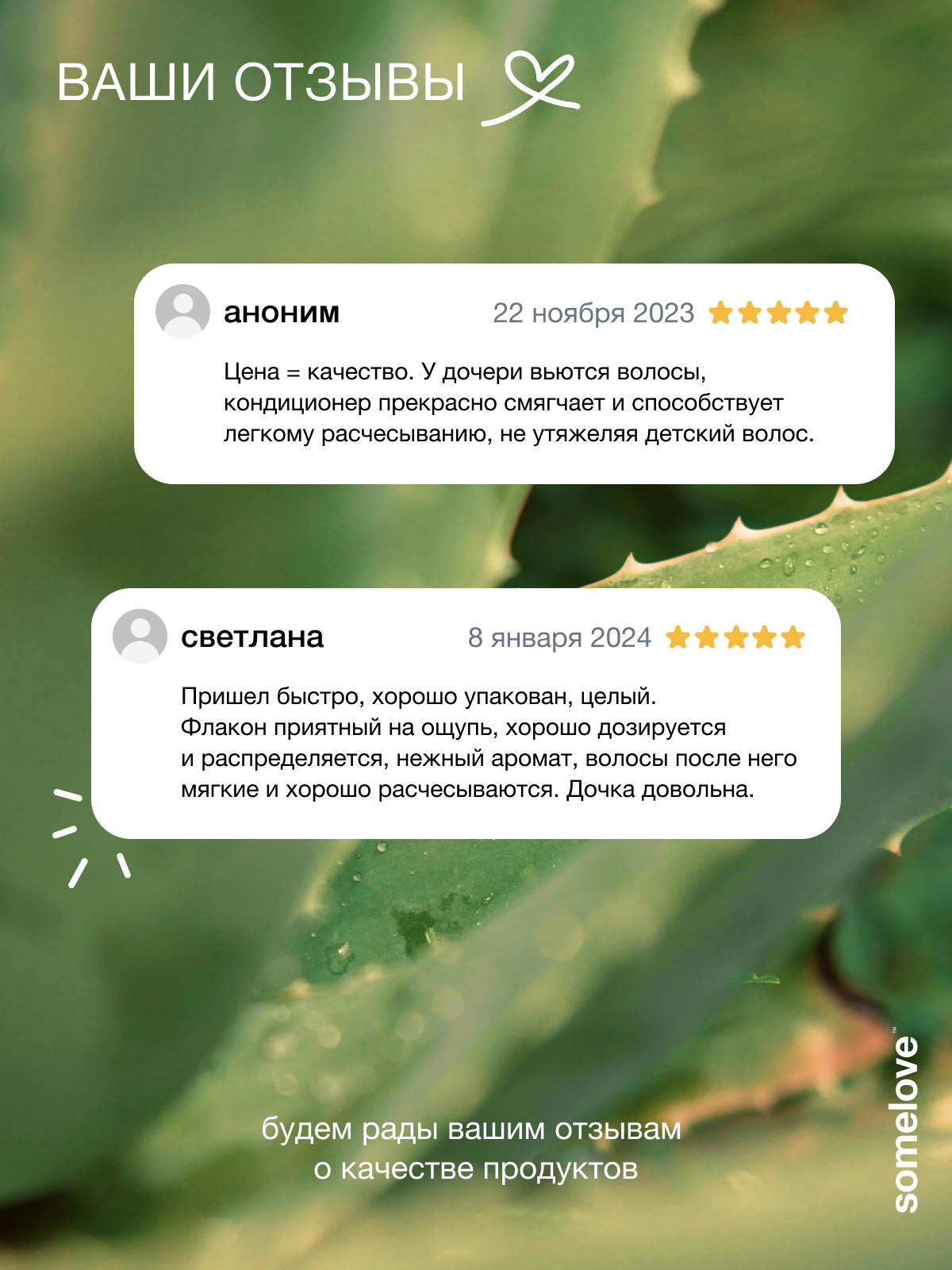 Кондиционер somelove «персиковая пантера» 250 мл 1 шт. - фото 10