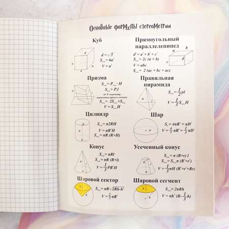 Тетрадь Пешта 48 лист. (Геометрия)