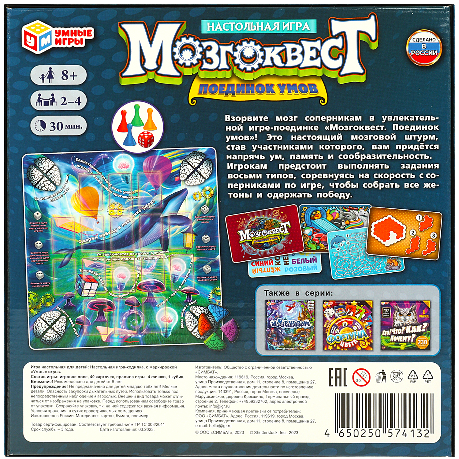 Настольная игра Умные игры Квест Поединок умов - фото 4