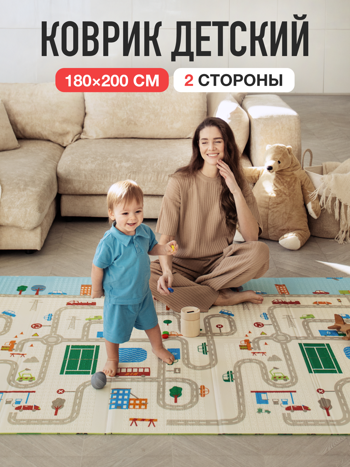 Развивающий коврик детский Mamagoods для ползания складной игровой 180х200 см Город и жирафы - фото 1