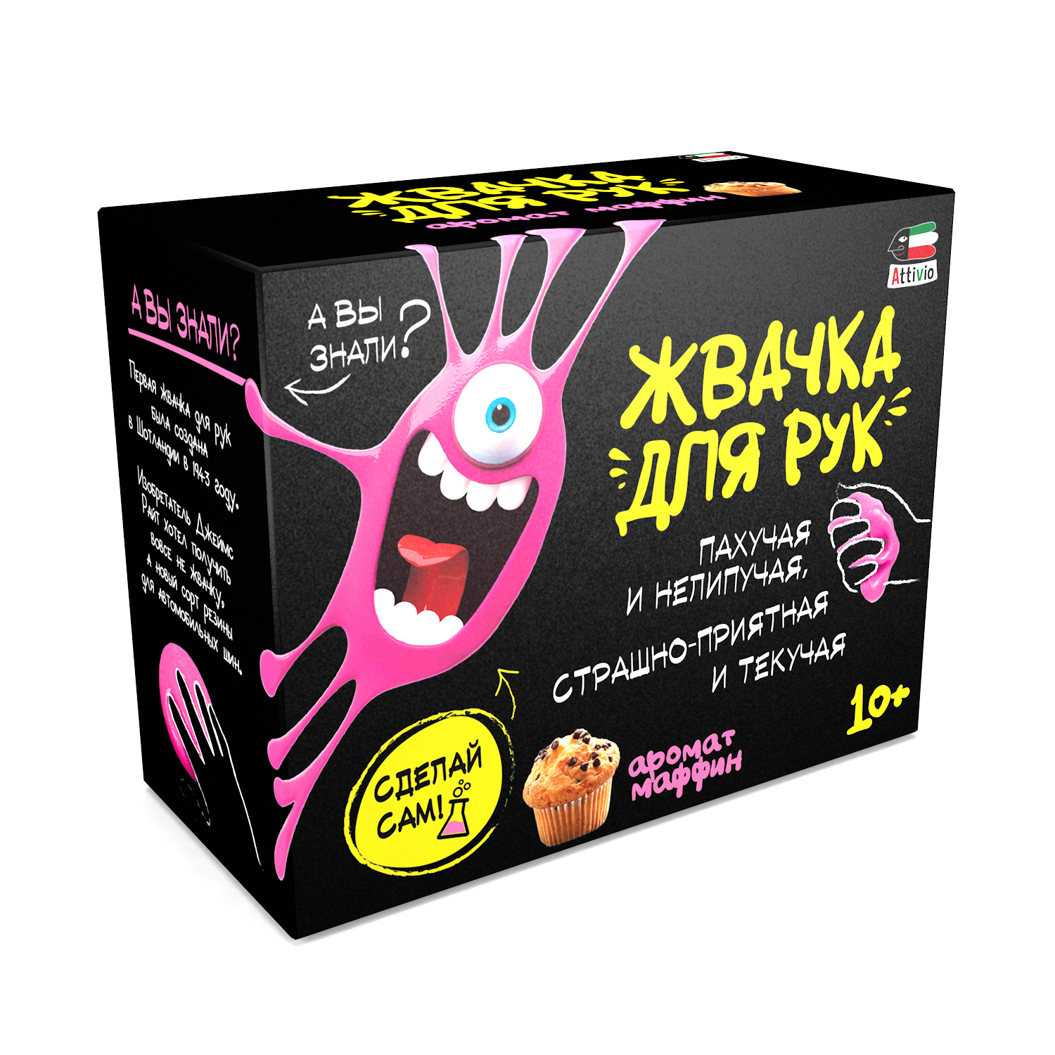 Наборы для создания Attivio Жвачка для рук Мафин - фото 11