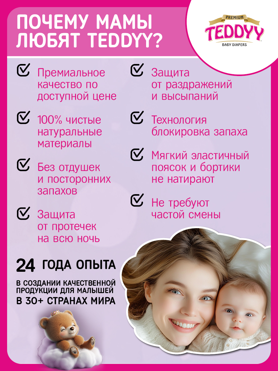 Подгузники Teddy Baby Premium S 48 шт. - фото 16