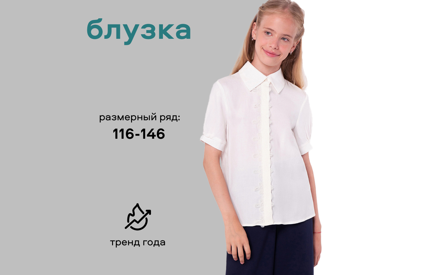 Блузка Smena 15508 - фото 13