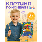 Картина по номерам Magic Stories
