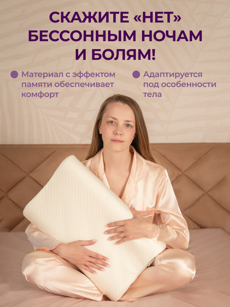 Подушка ортопедическая Goodsleep! 32 x 49 см - фото 2
