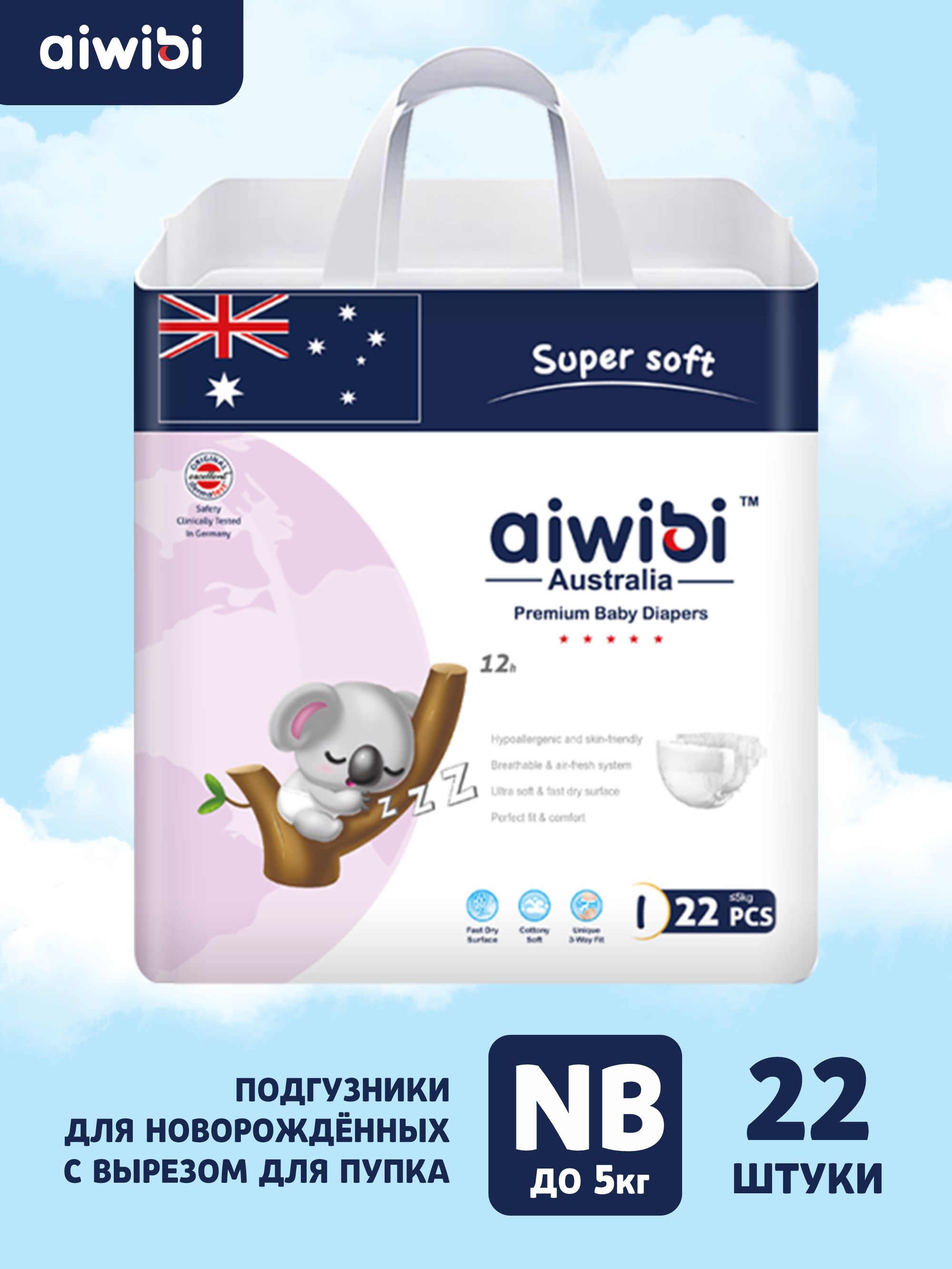 Подгузники AIWIBI Premium NB 22 шт. - фото 2