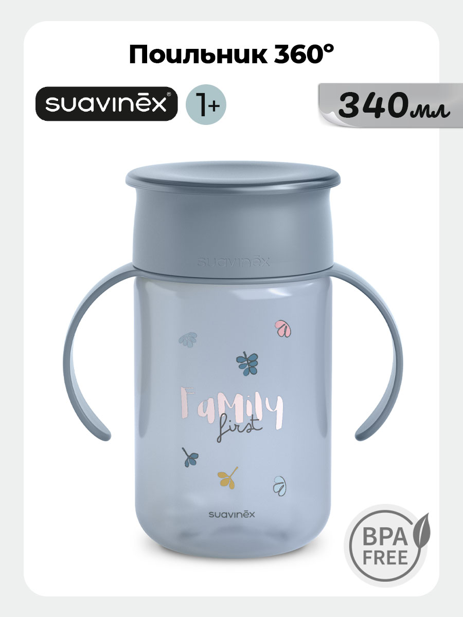 Поильник Suavinex 340 мл 1 шт. - фото 1