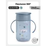 Поильник Suavinex 340 мл 1 шт.