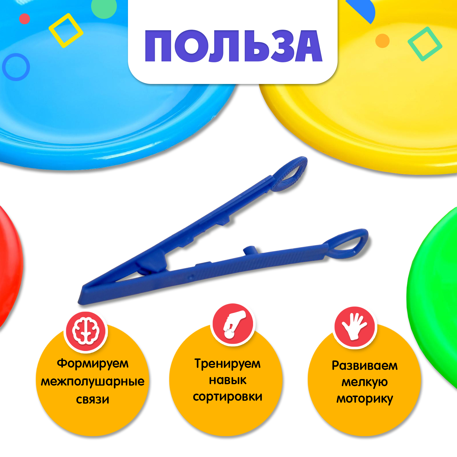Настольная игра IQ-ZABIAKA Тарелки для сортировки - фото 2