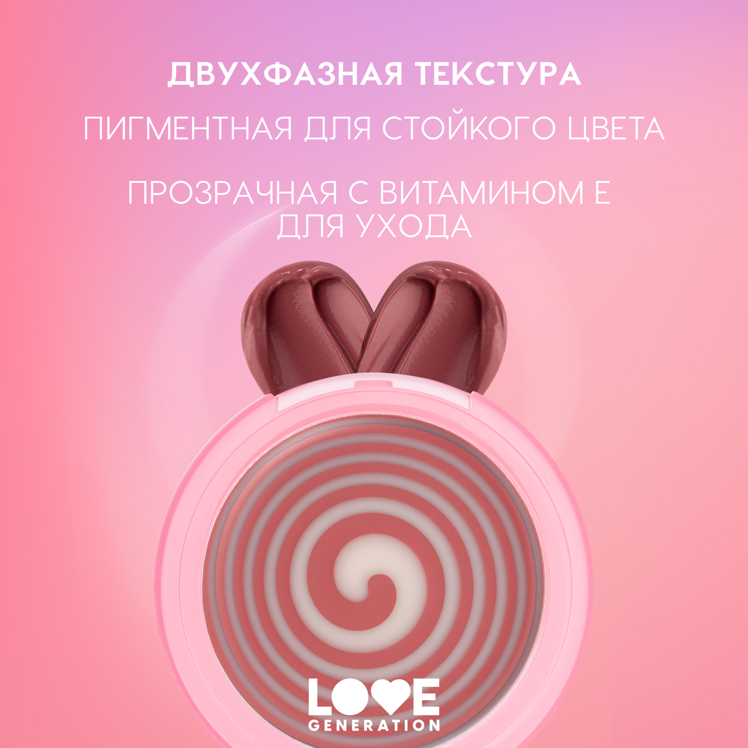 Кремовые румяна для лица Love Generation Blush Me Up двухфазная текстура тон 03 темный ягодный 2.7г - фото 5