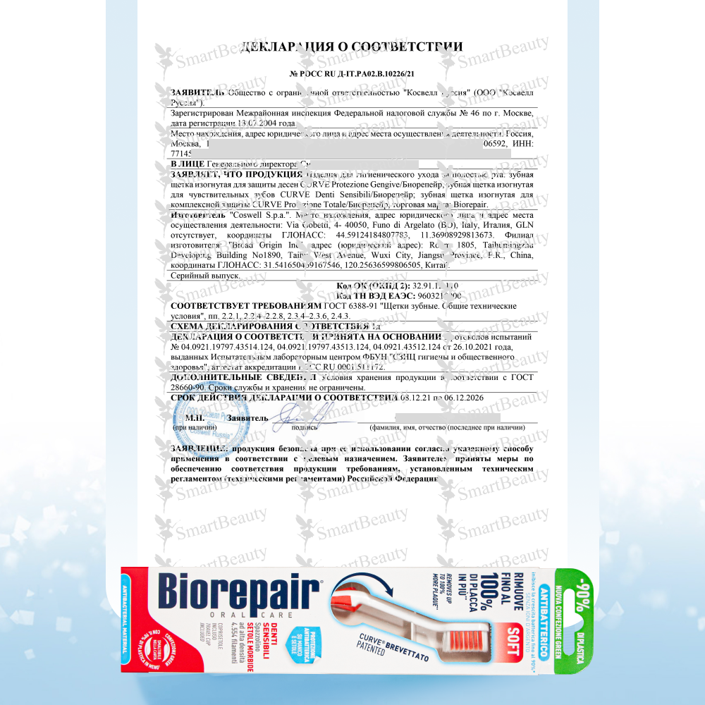 Зубная щетка классическая Biorepair - фото 5