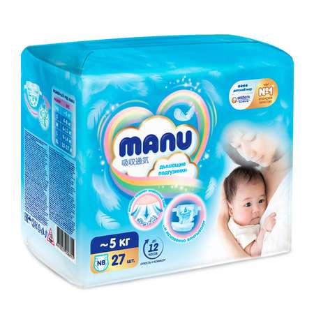 Подгузники MANU для новорожденных NB (до 5 кг) 27 шт.