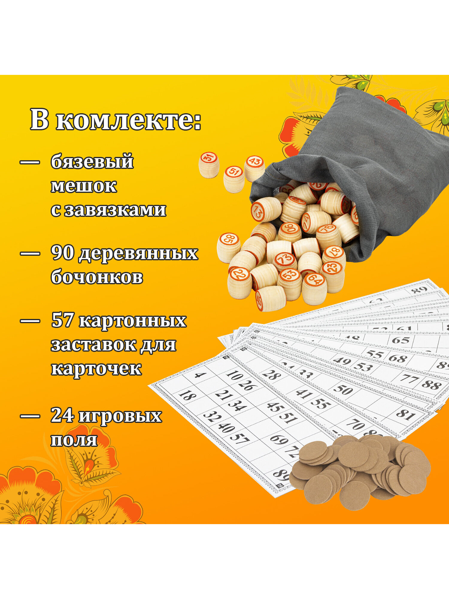 Настольная игра Золотая сказка Лото - фото 2