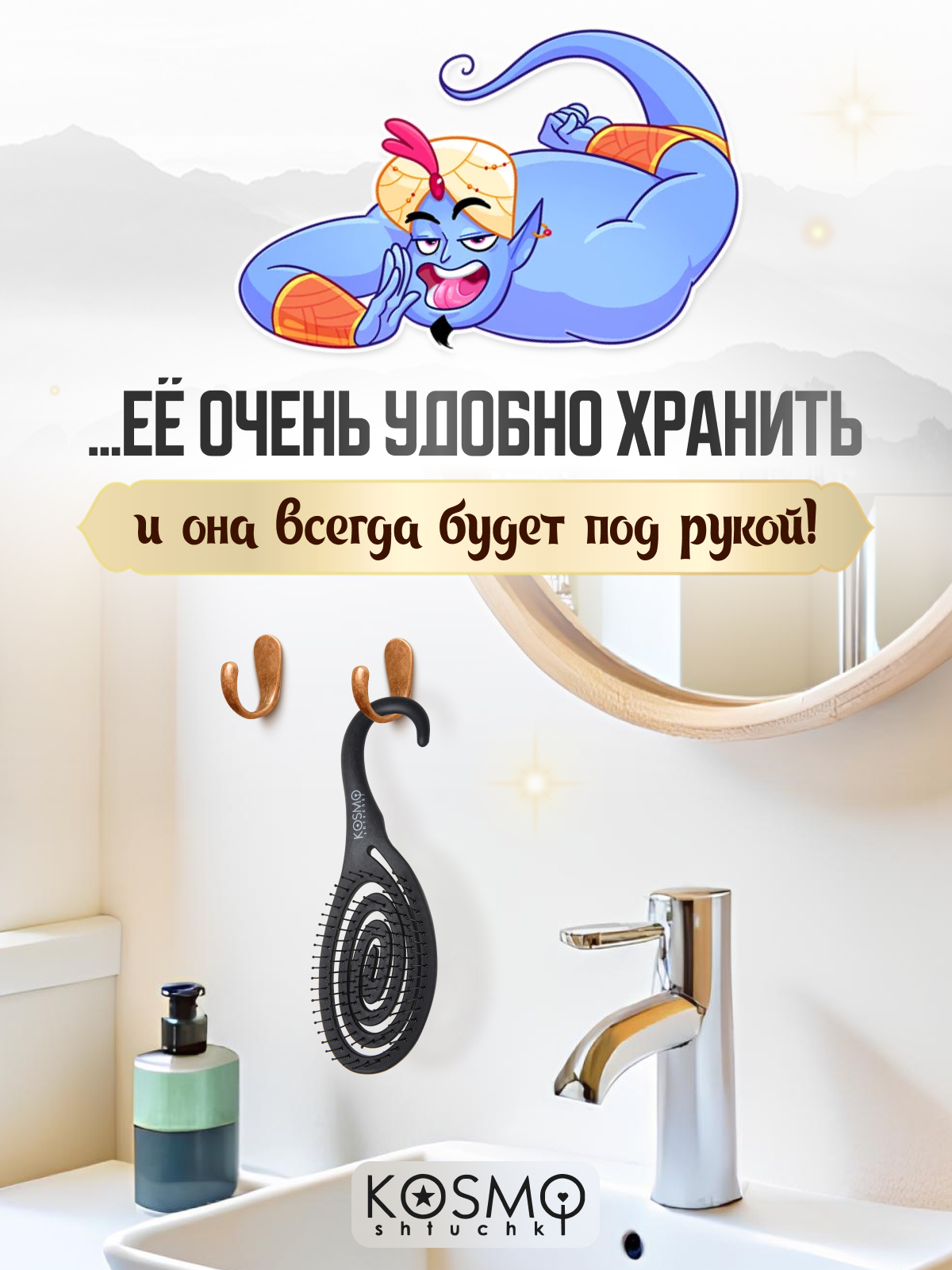 Массажная расческа KosmoShtuchki - фото 3