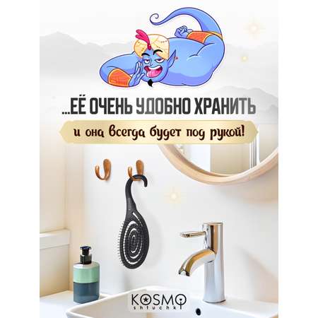 Массажная расческа KosmoShtuchki