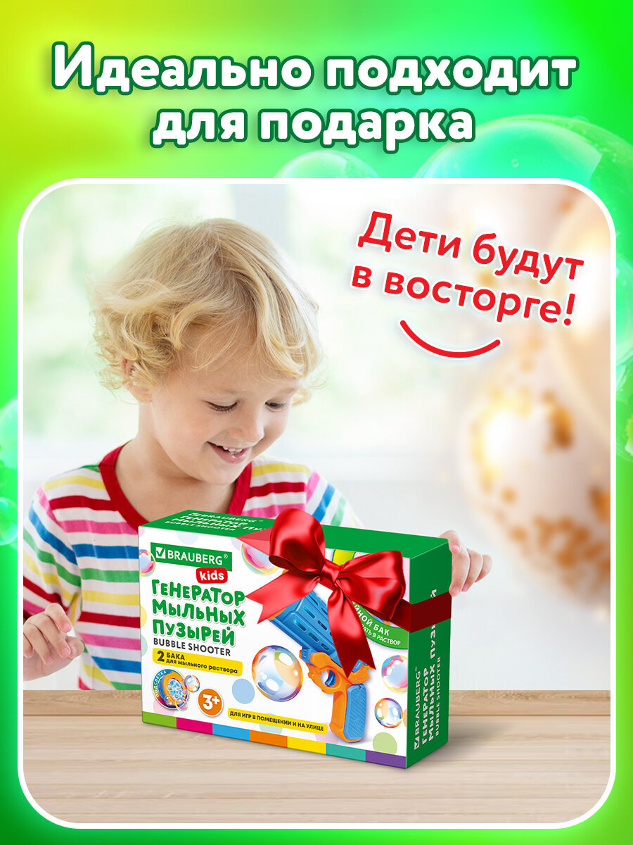 Мыльные пузыри Brauberg - фото 8