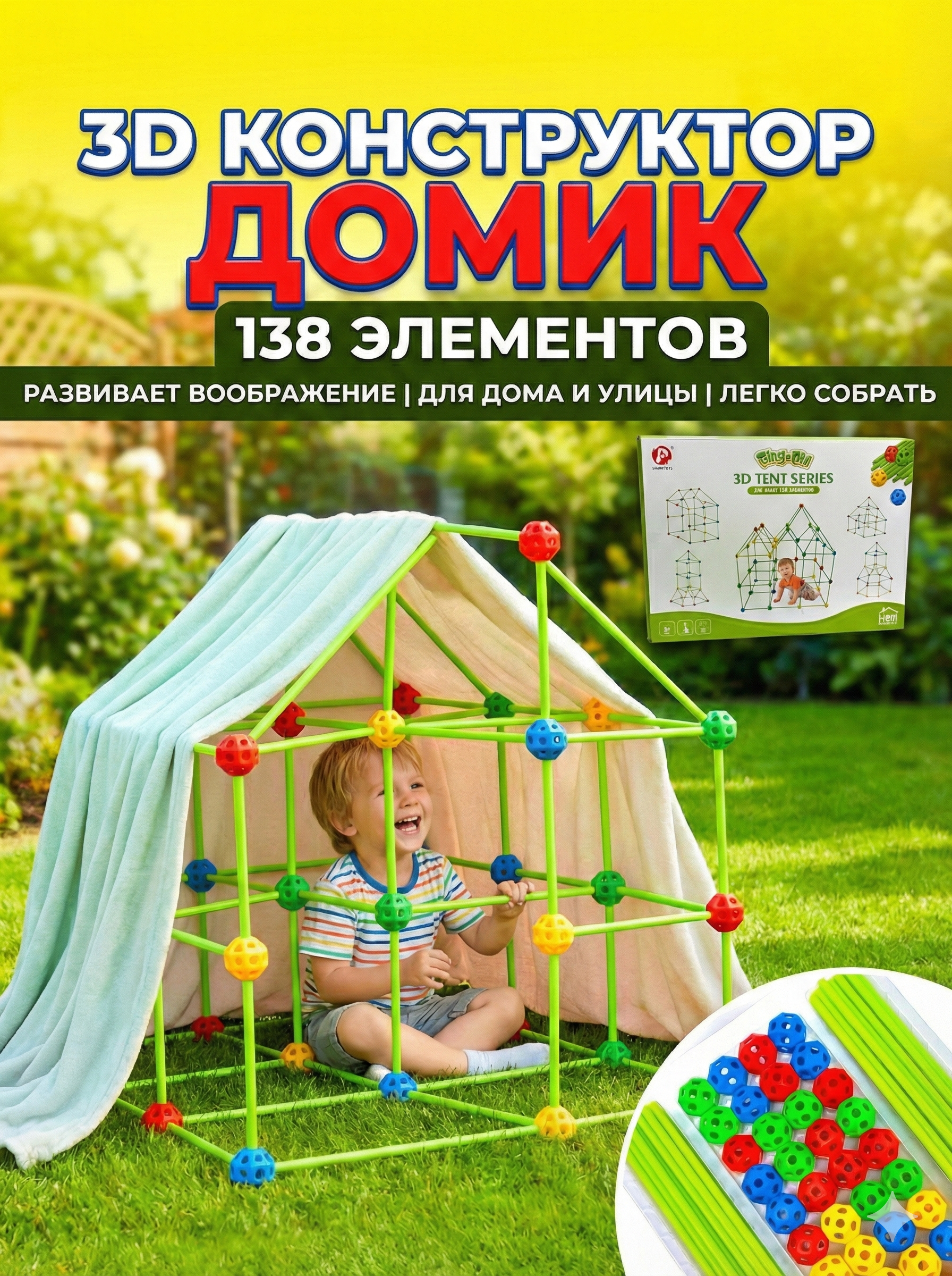 Конструктор SHARKTOYS Конструктор - фото 1