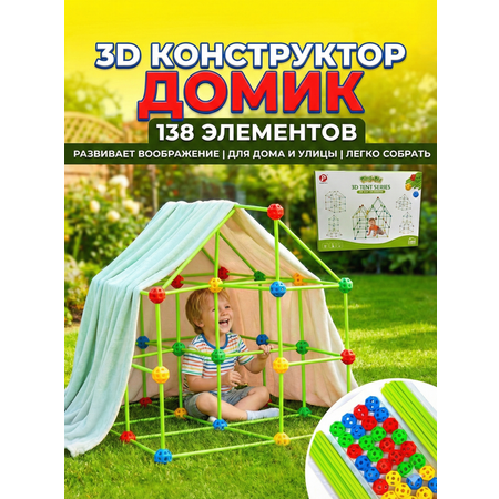 Конструктор SHARKTOYS Конструктор