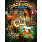 Настольная игра МИЦОР Продакшн Охотники за словами