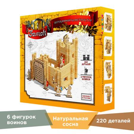 Конструктор ЛЕСОВИЧОК Замок блочный