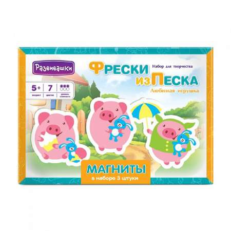 Картина из песка Развивашки Любимая игрушка