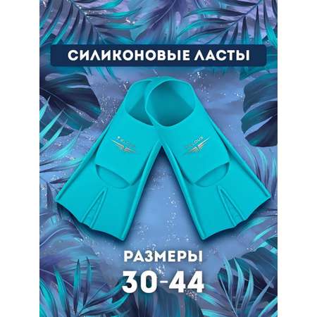 Ласты Elous ES35