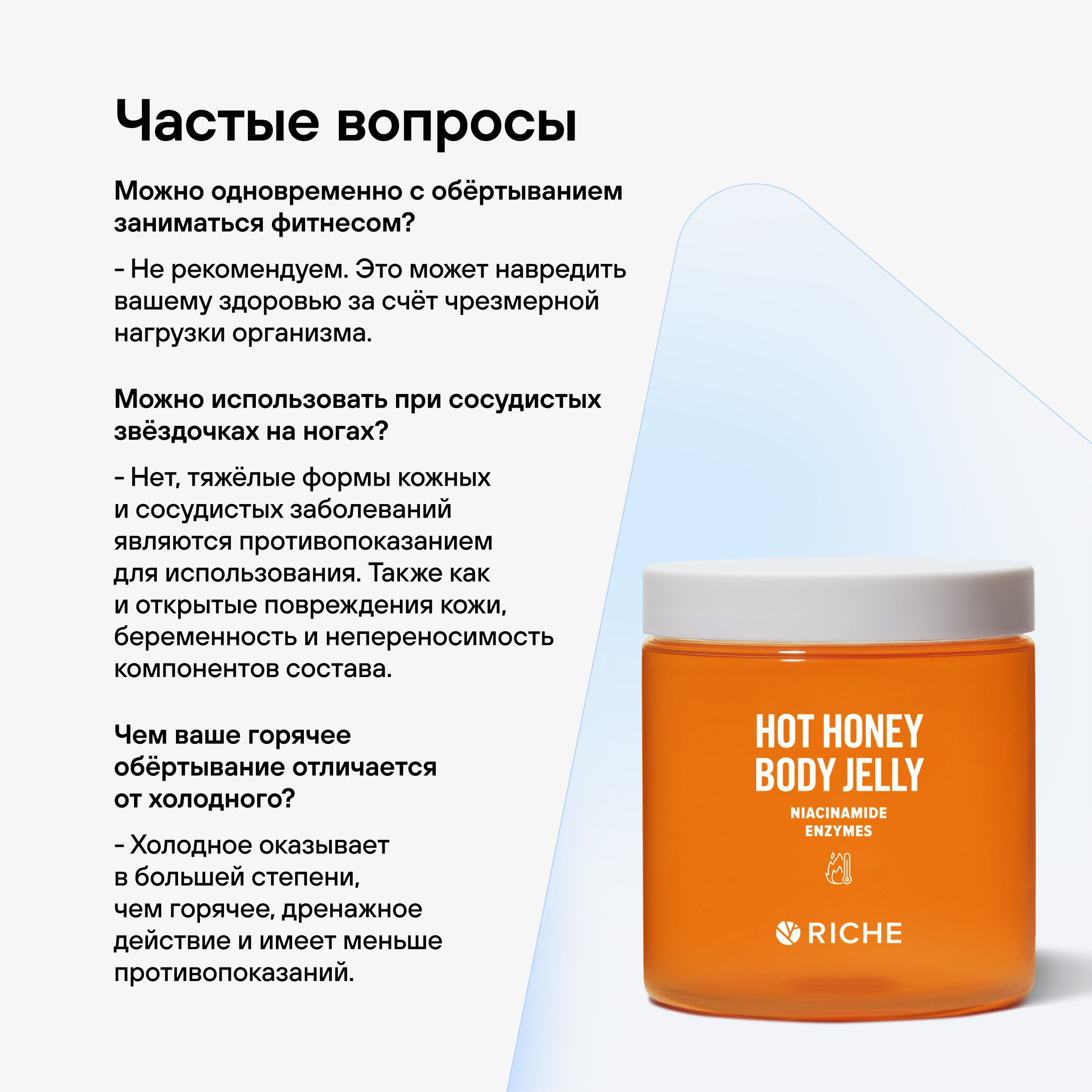 Гель RICHE 250 мл - фото 6