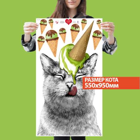 Интерьерная наклейка на стену Woozzee Кот с зеленым мороженым для декора и украшения комнаты
