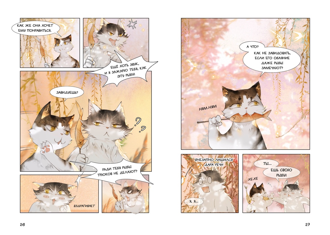 Книга Махаон ИКвЗГ. А Н., Дай Т. Цена разбитого сердца - фото 15