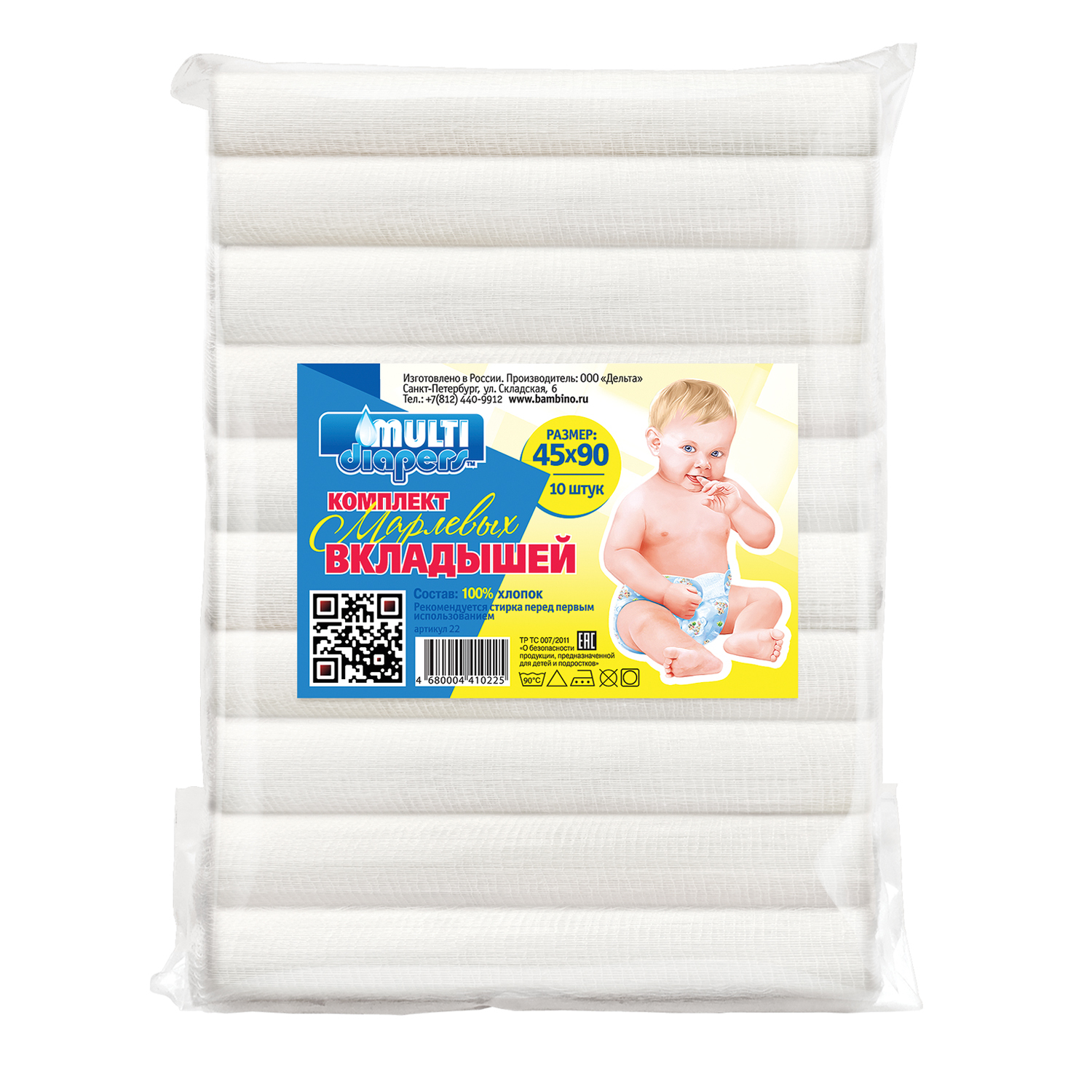 Вкладыши MULTI-DIAPERS - фото 1