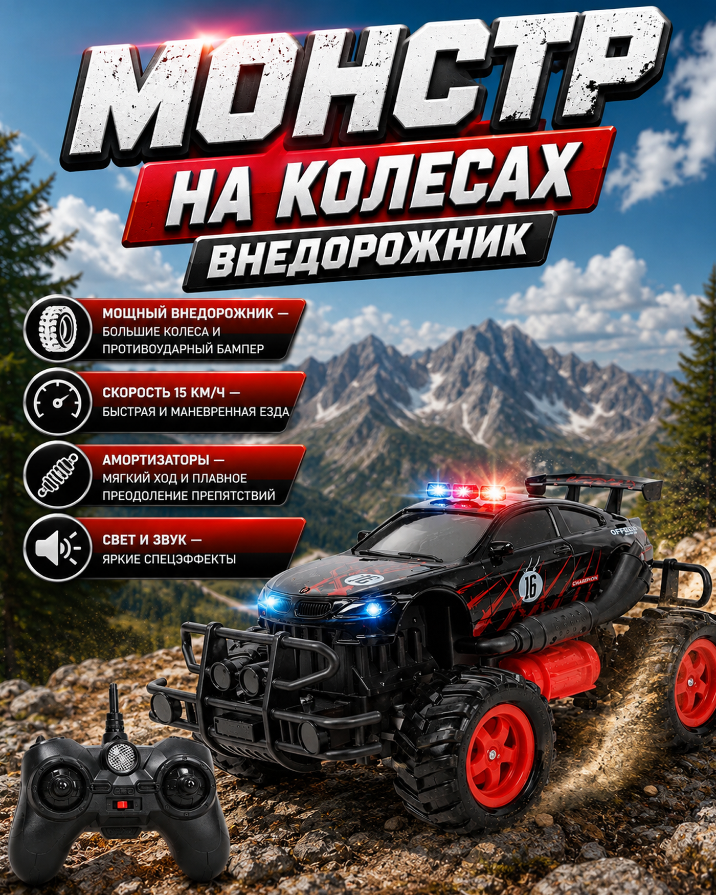 Автомобиль РУ Mobicaro - фото 1